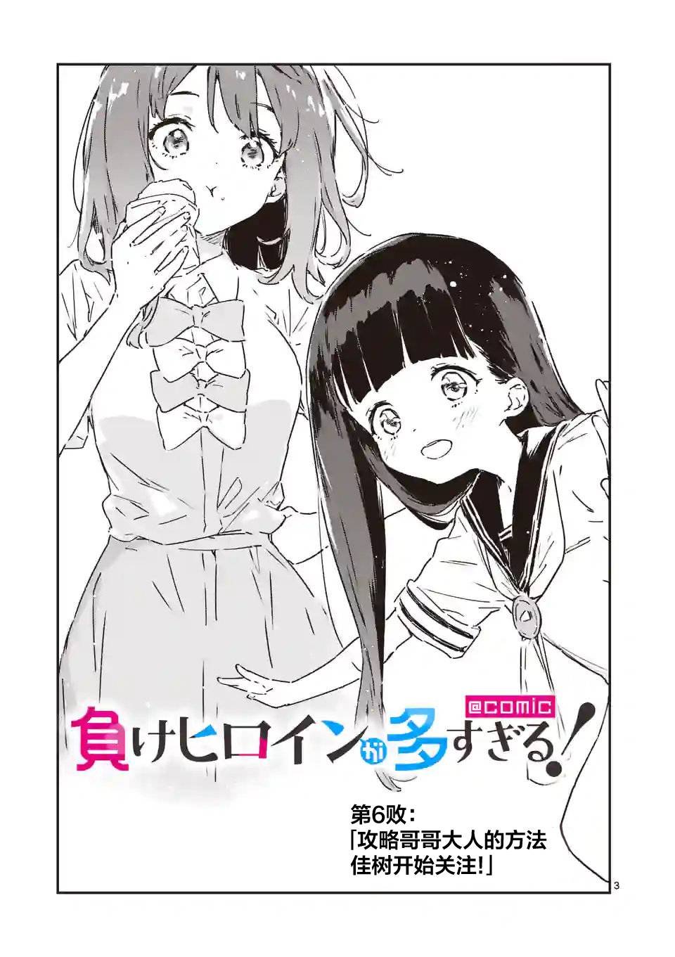 第6话