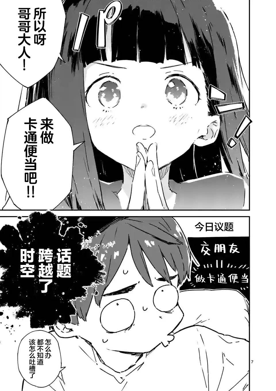 第6话