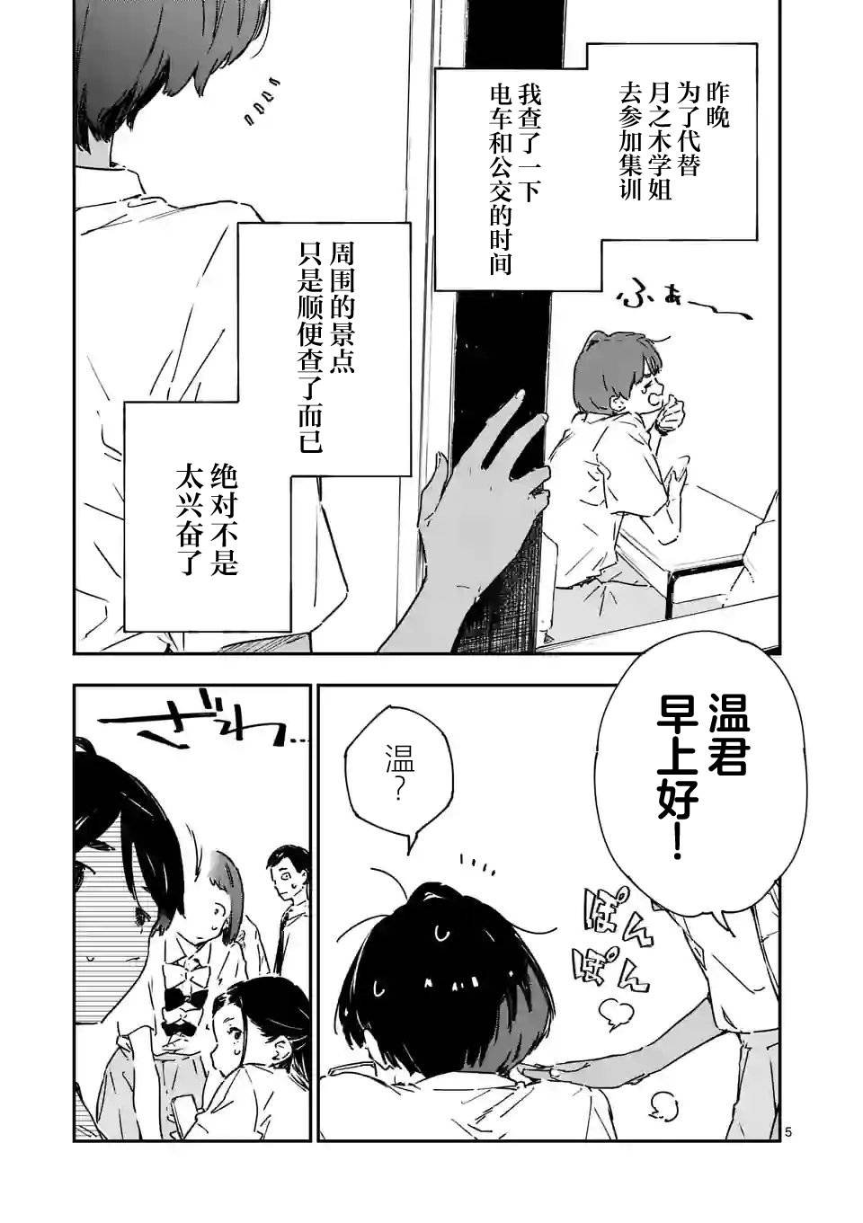 第7.1话