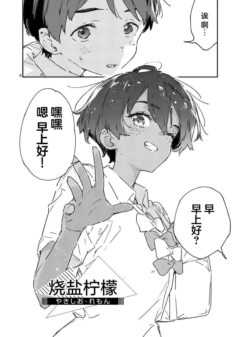 第7.1话