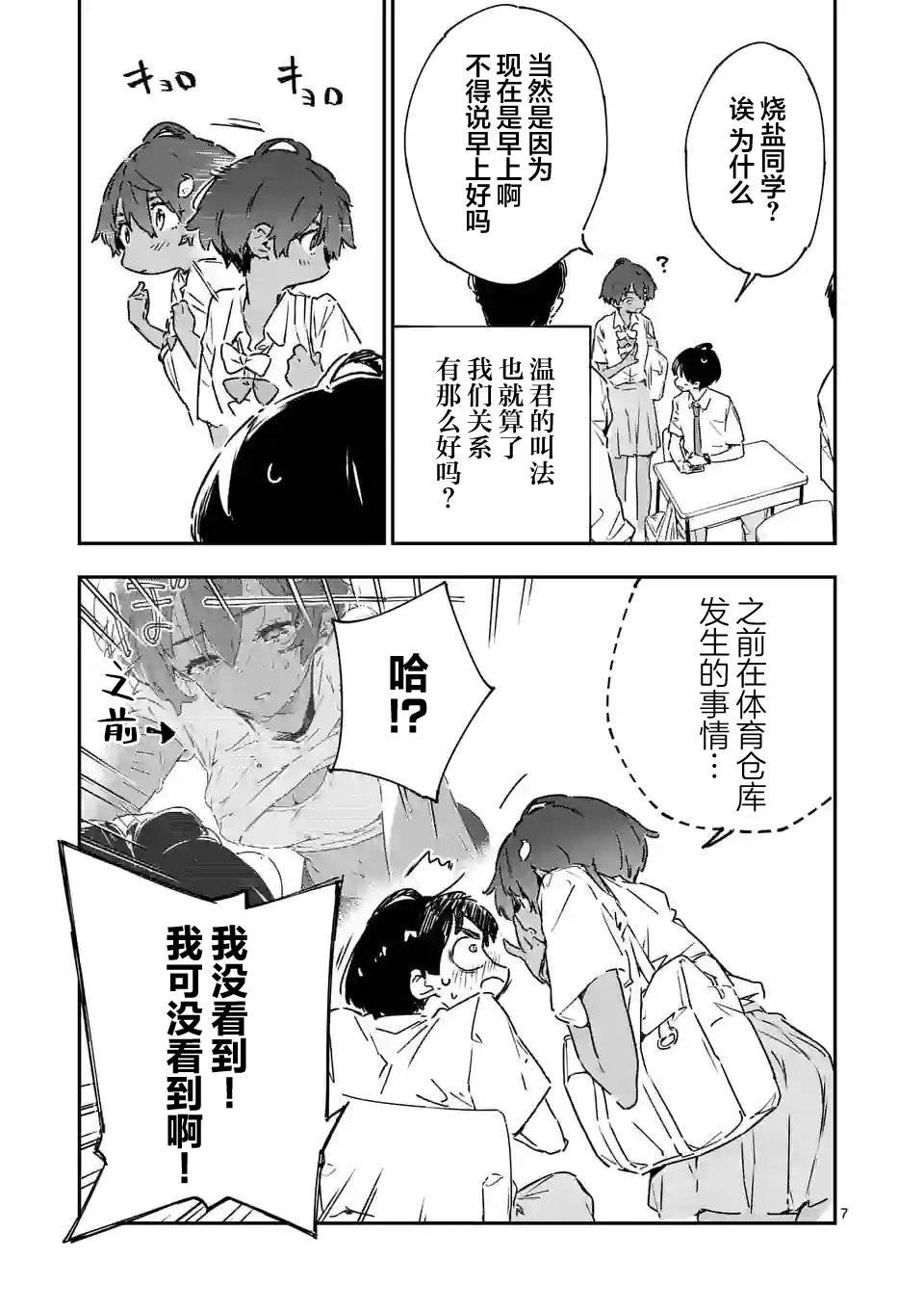 第7.1话