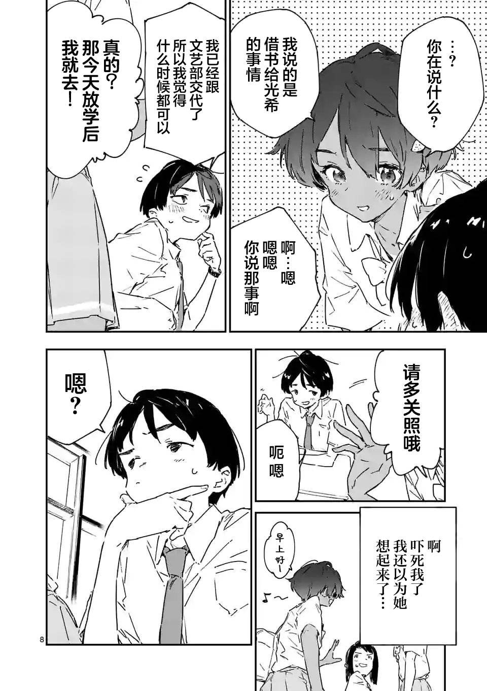 第7.1话