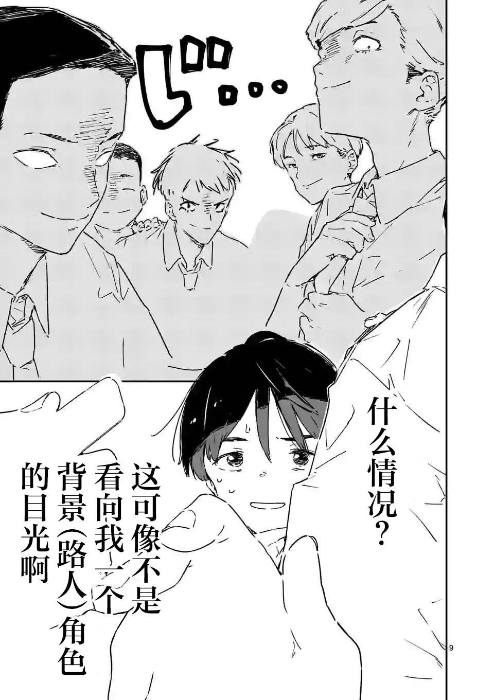 第7.1话
