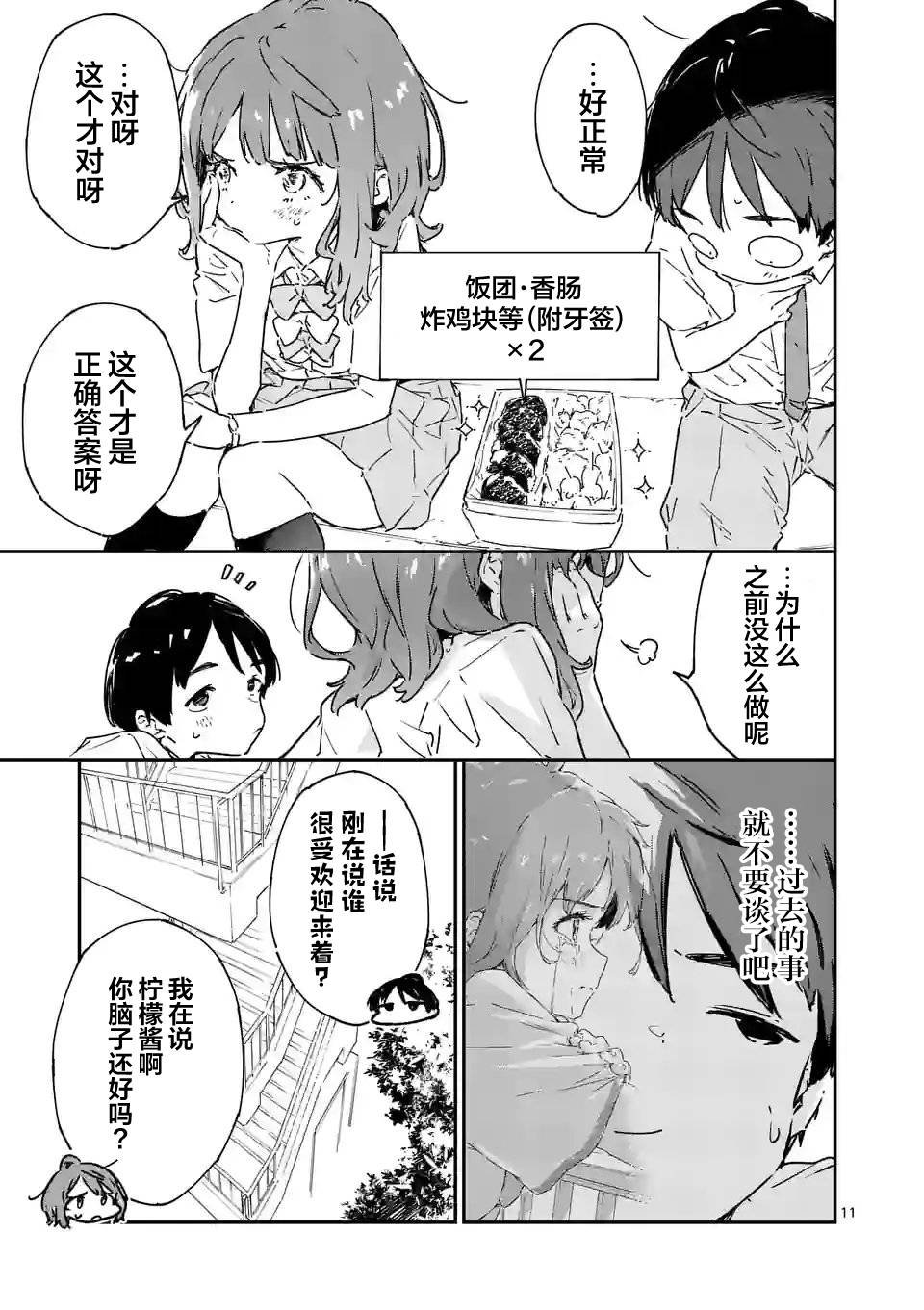 第7.1话