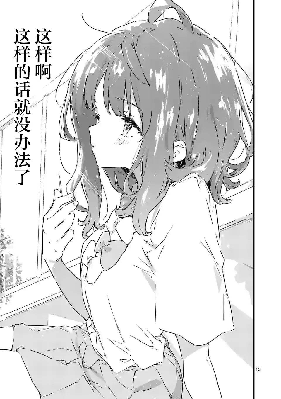 第7.1话