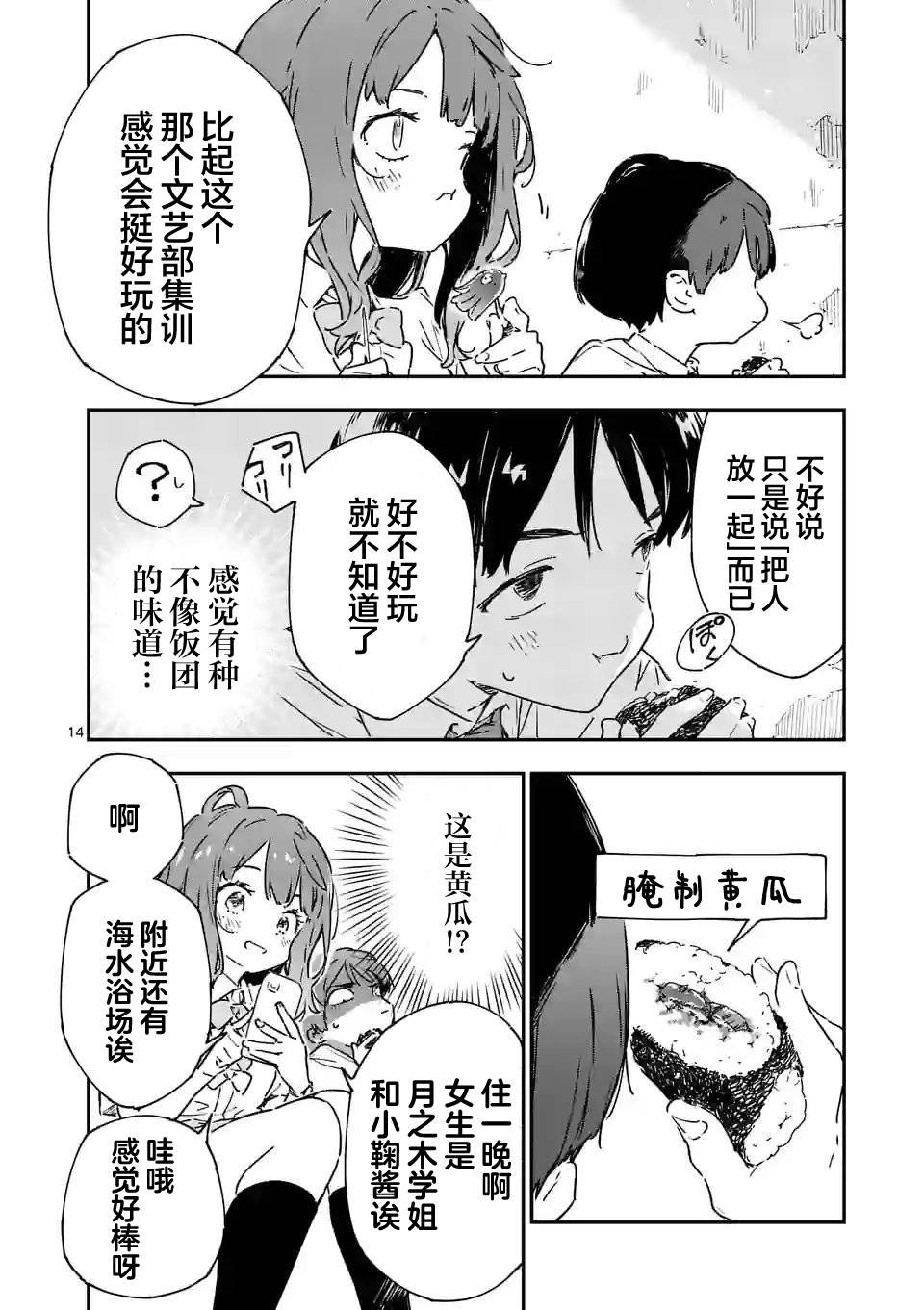 第7.1话
