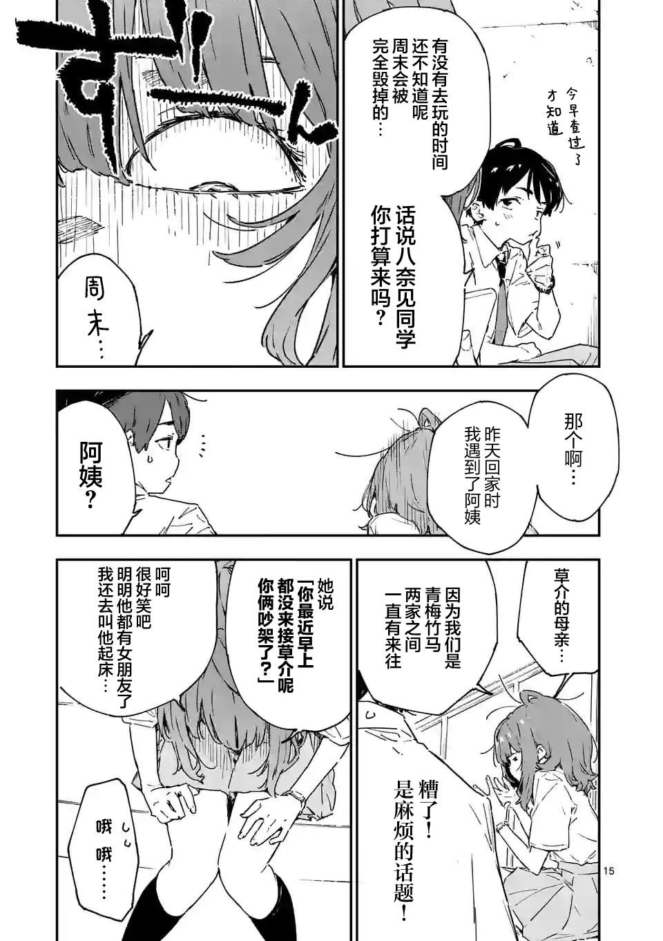 第7.2话
