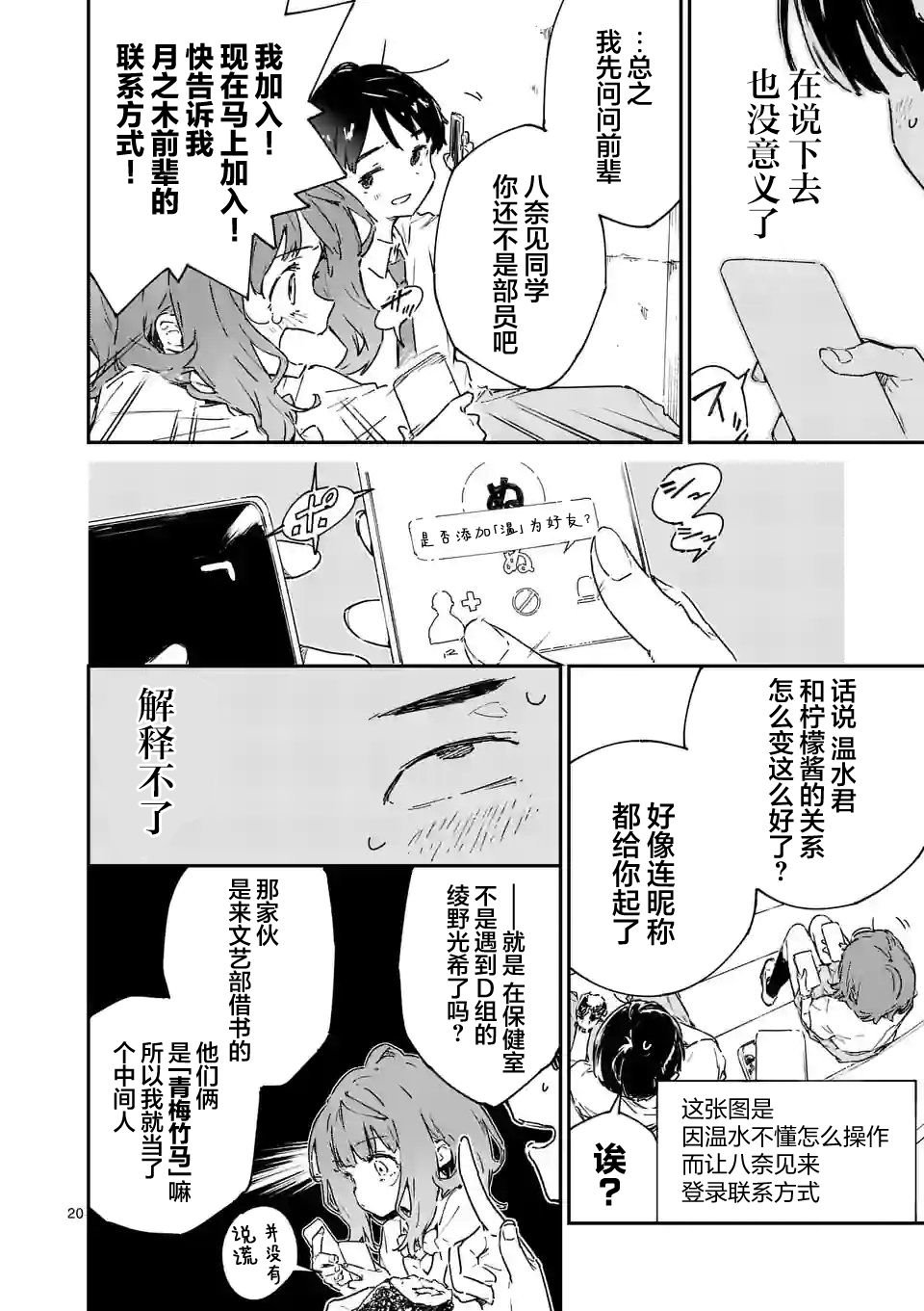 第7.2话