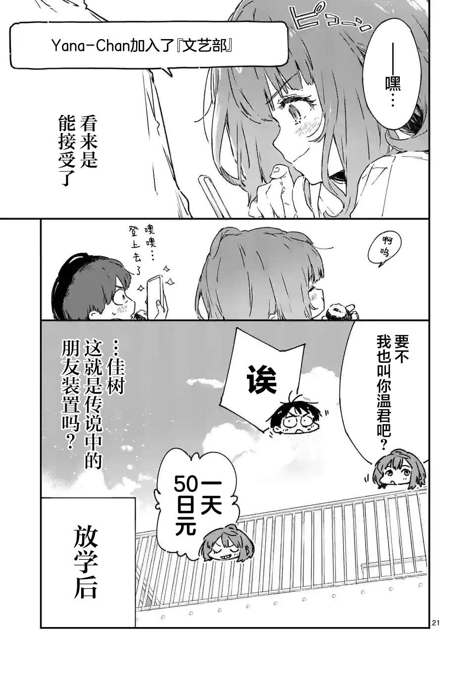第7.2话
