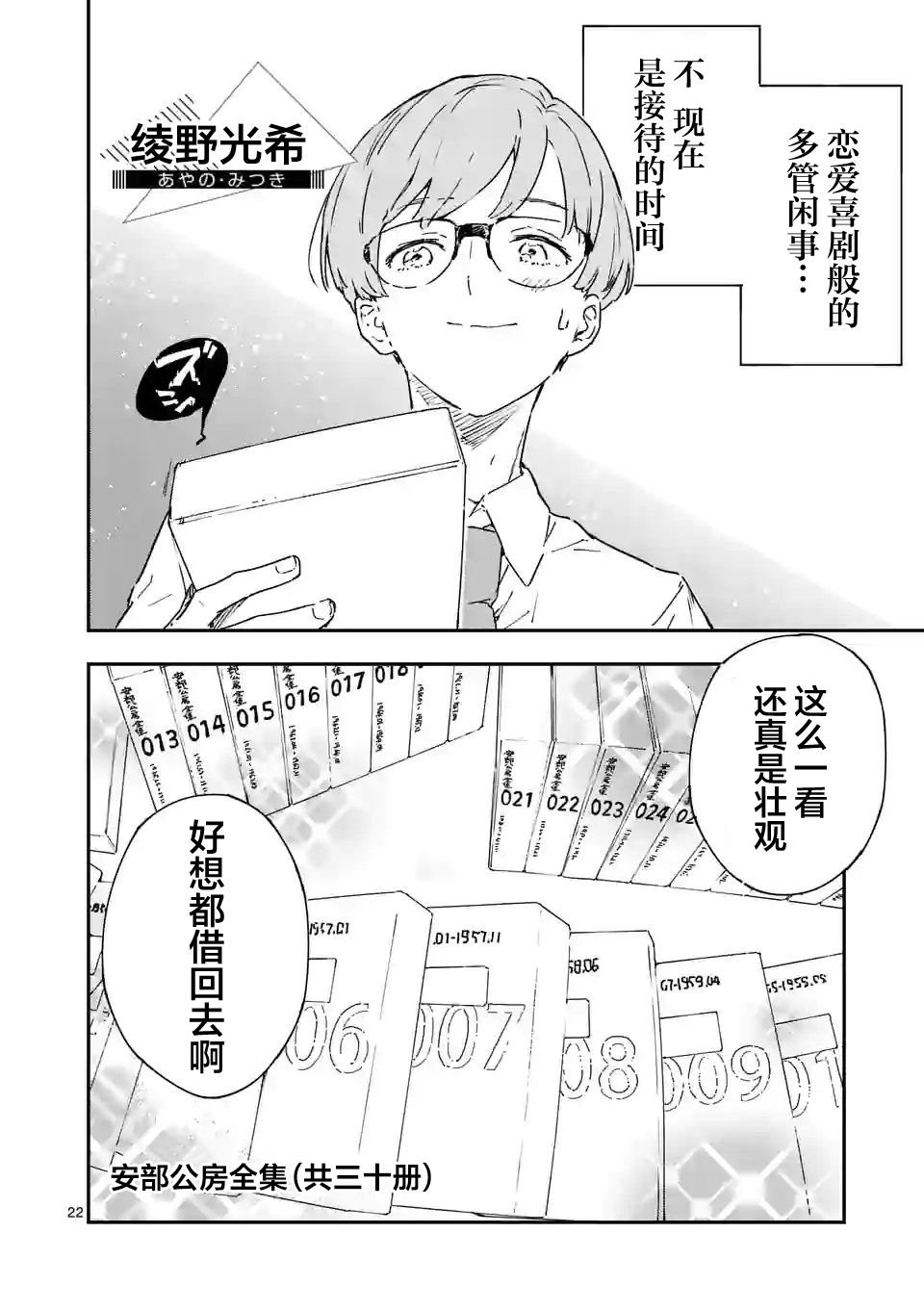 第7.2话