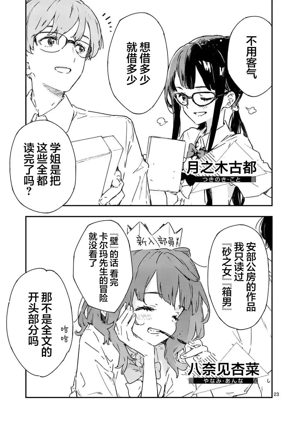 第7.2话