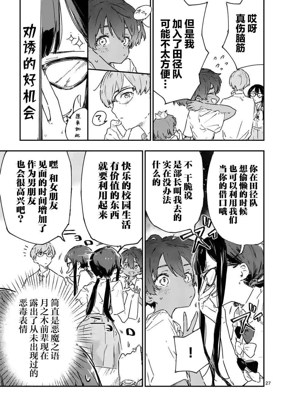 第7.3话