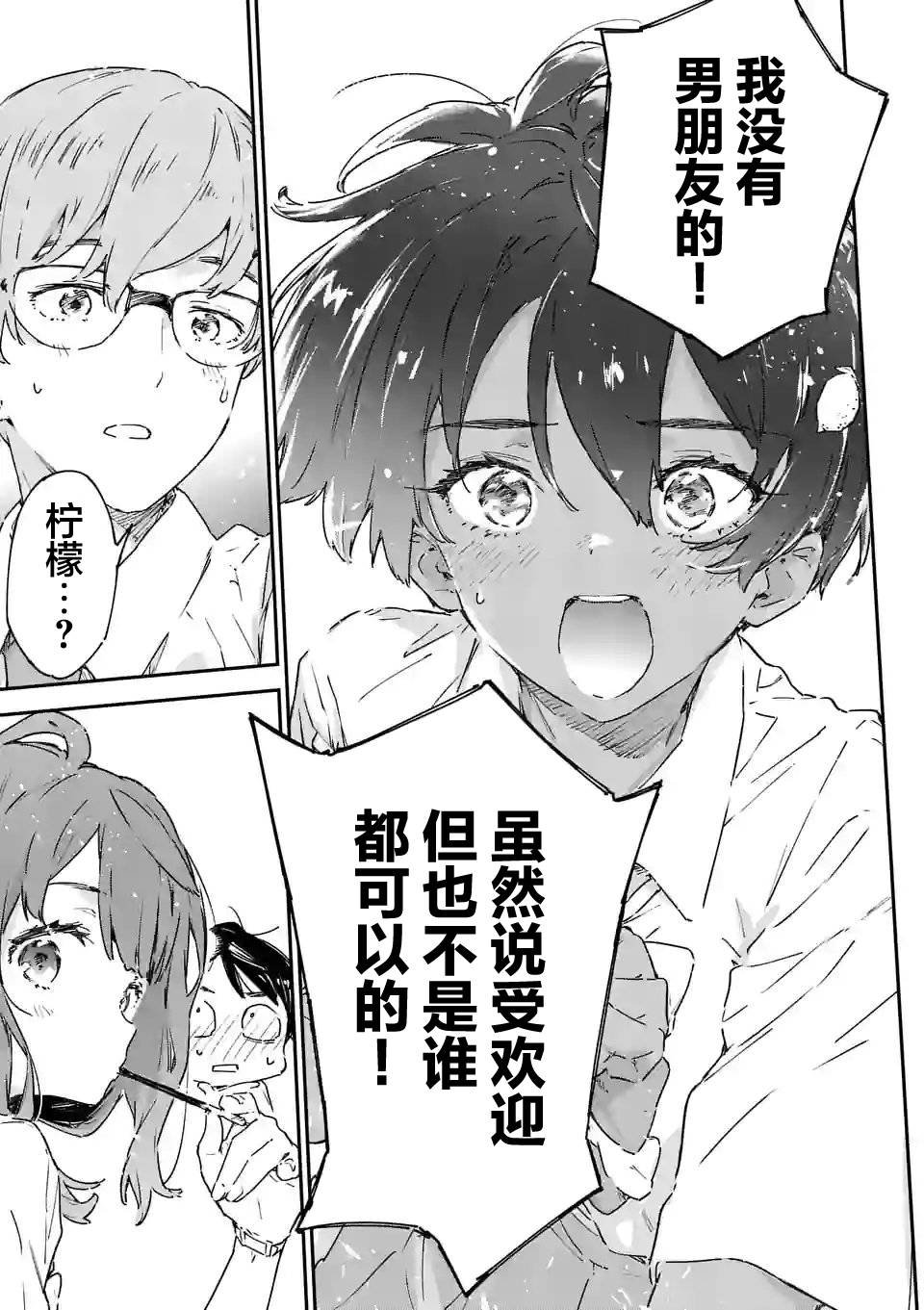 第7.3话