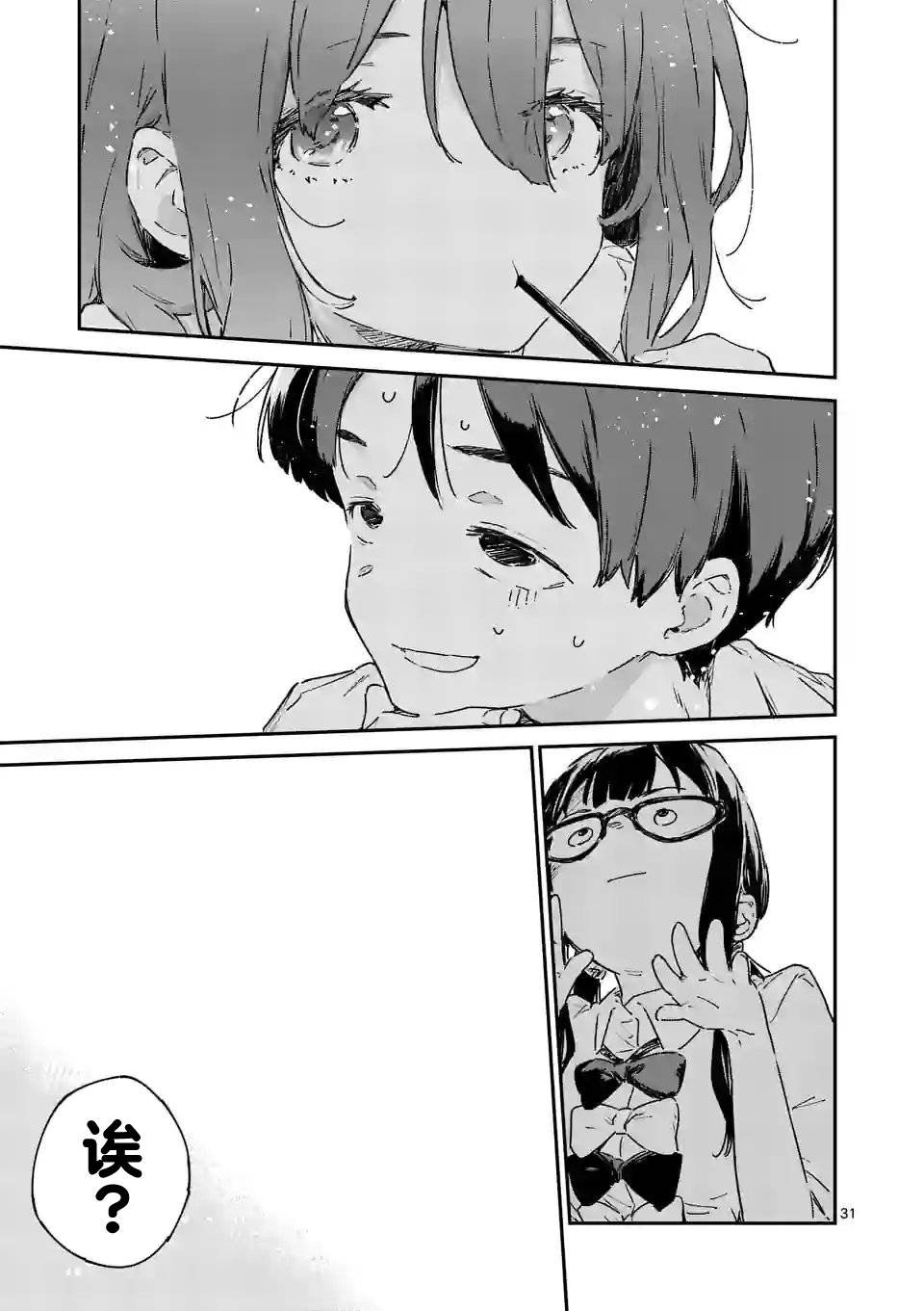 第7.3话