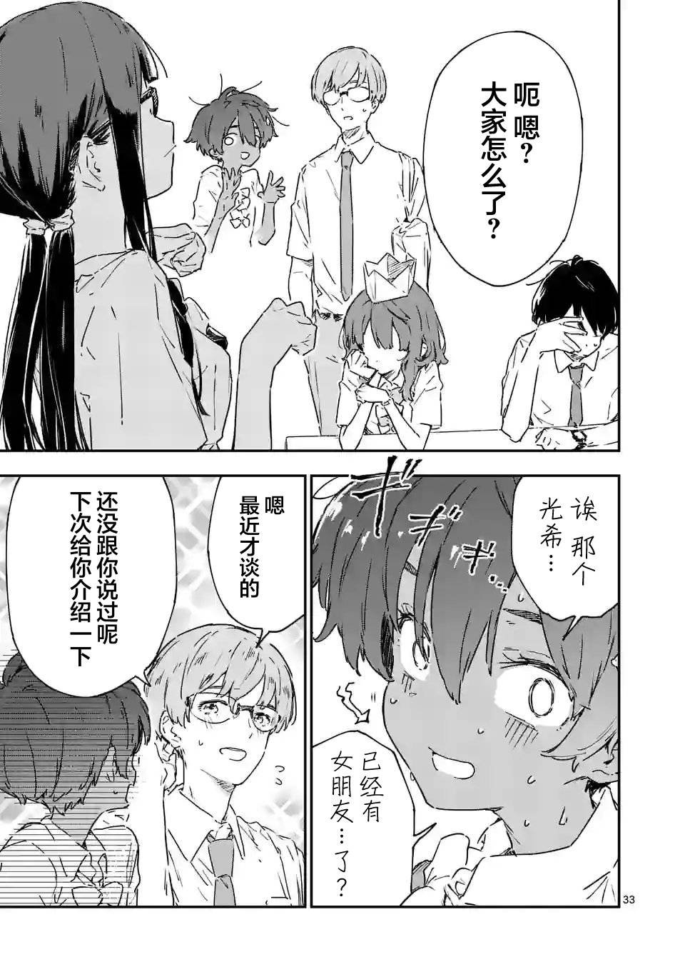 第7.3话