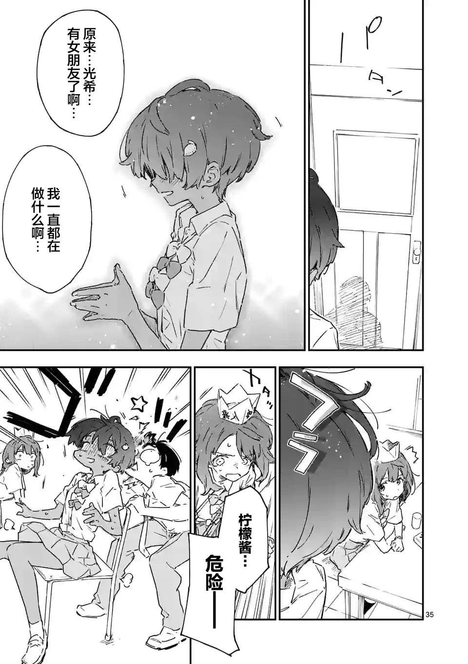 第7.3话