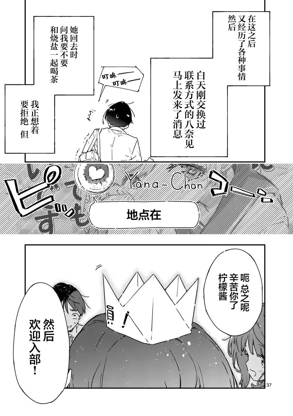 第7.4话