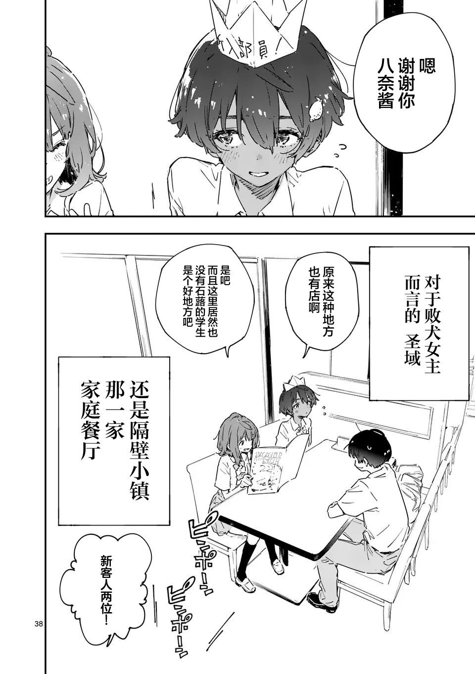 第7.4话