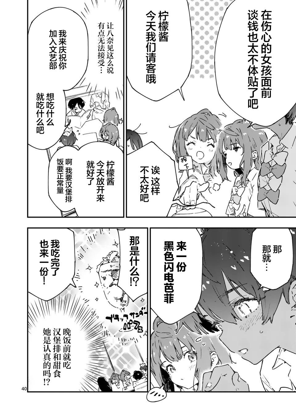 第7.4话