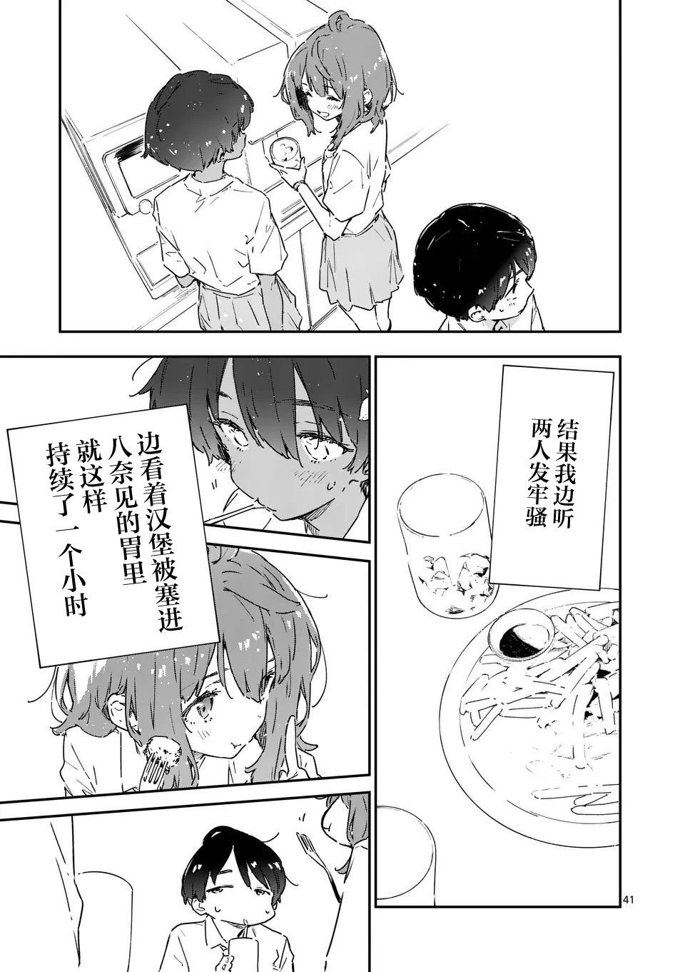 第7.4话