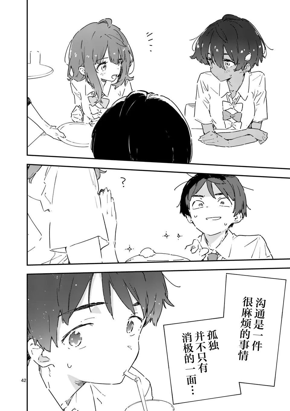 第7.4话