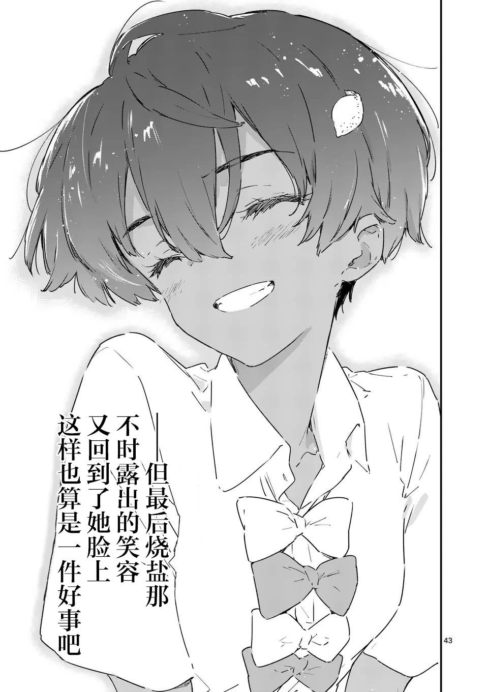 第7.4话