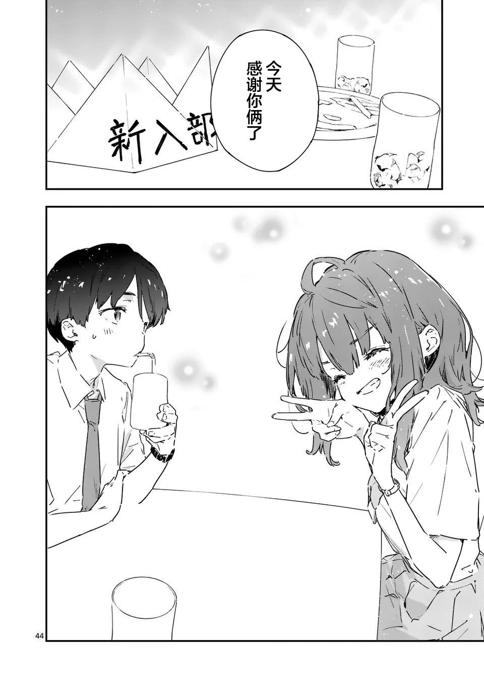 第7.4话