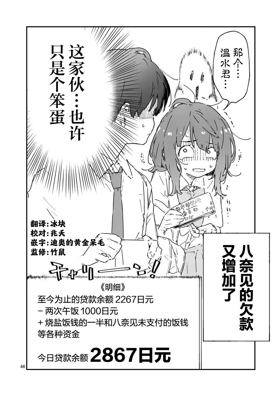 第7.4话