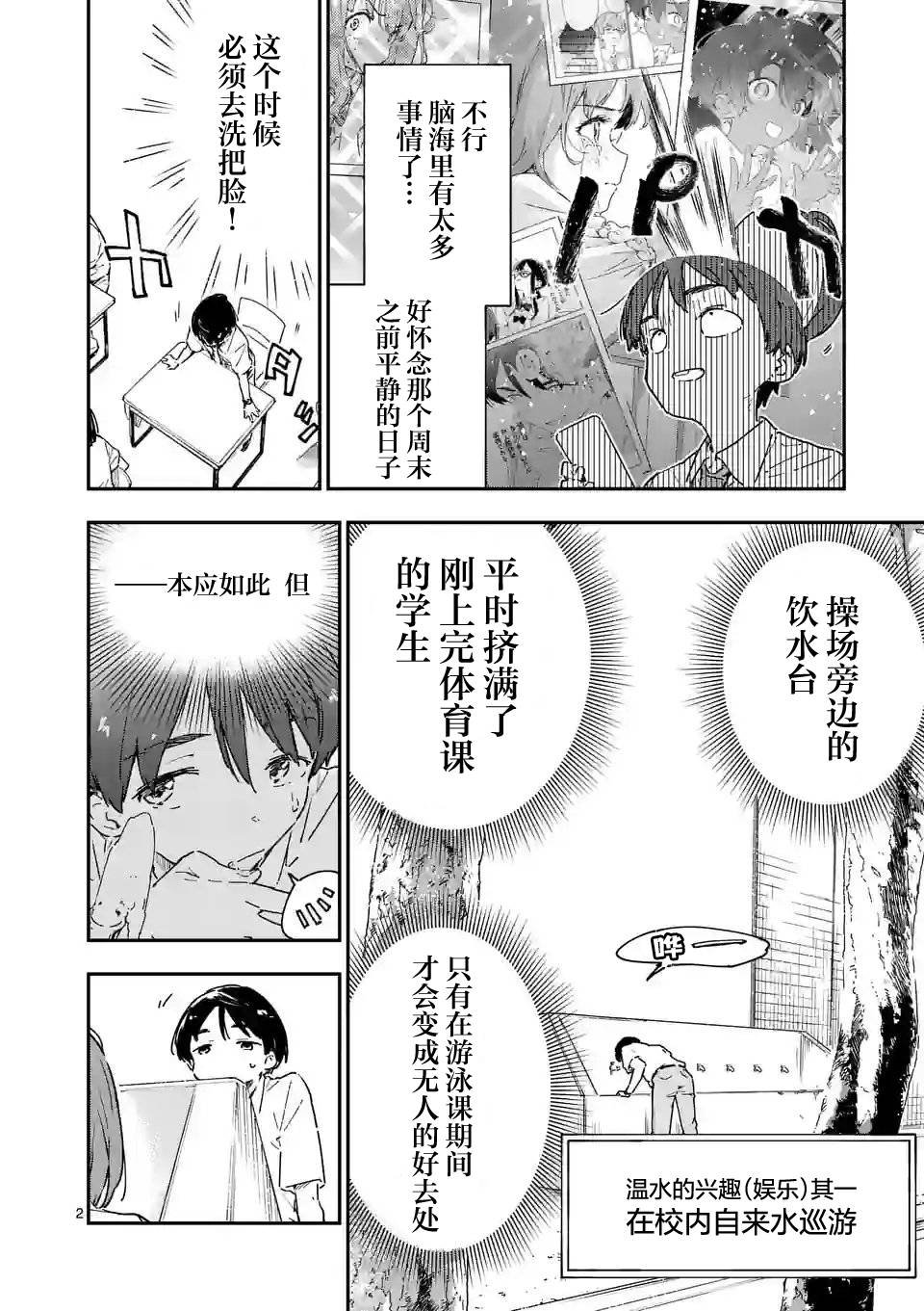 第8.1话