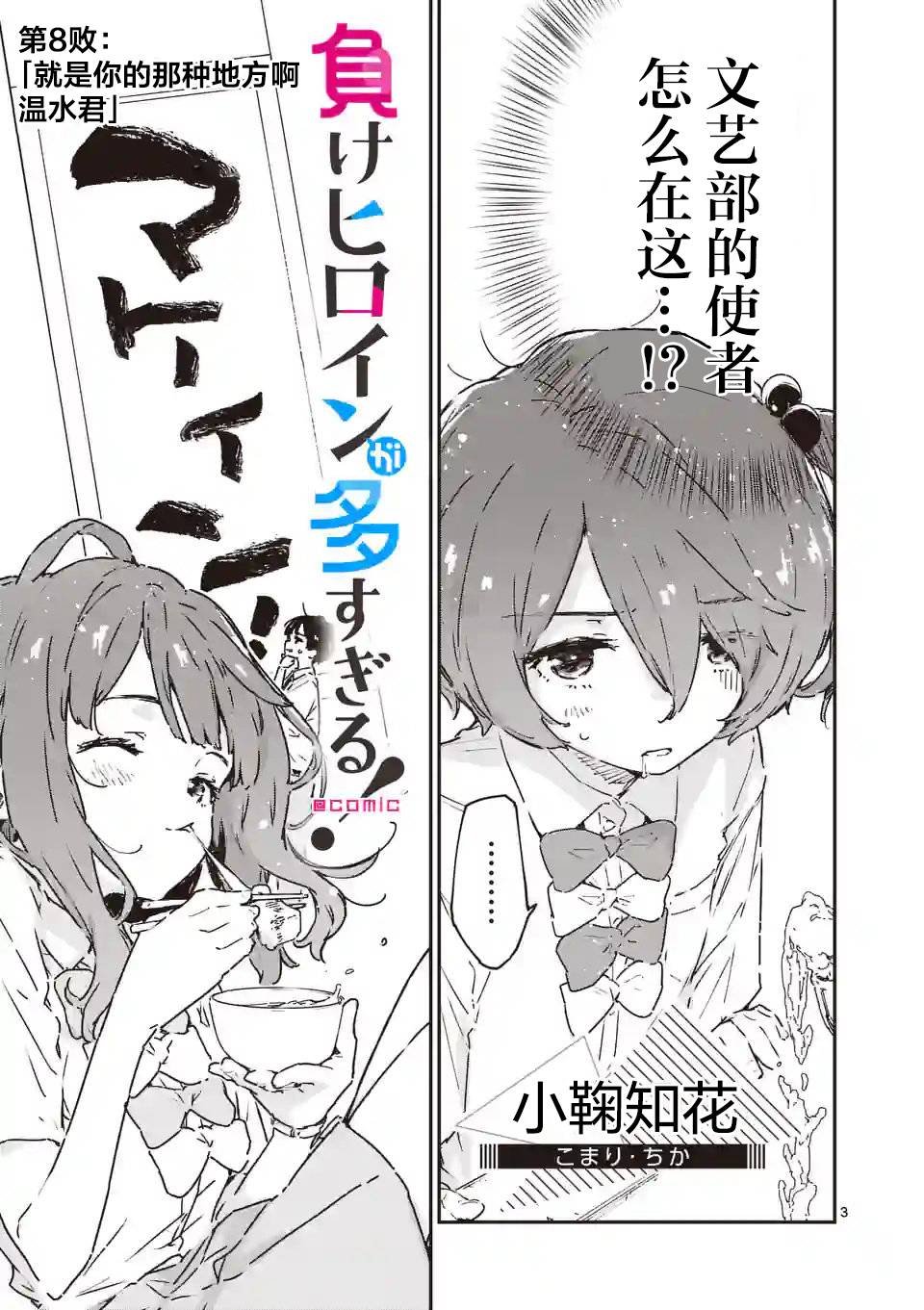 第8.1话