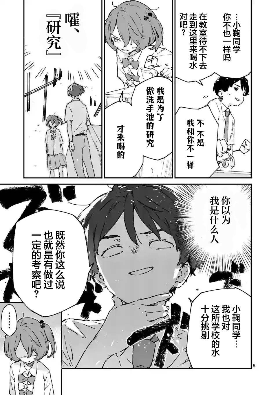 第8.1话