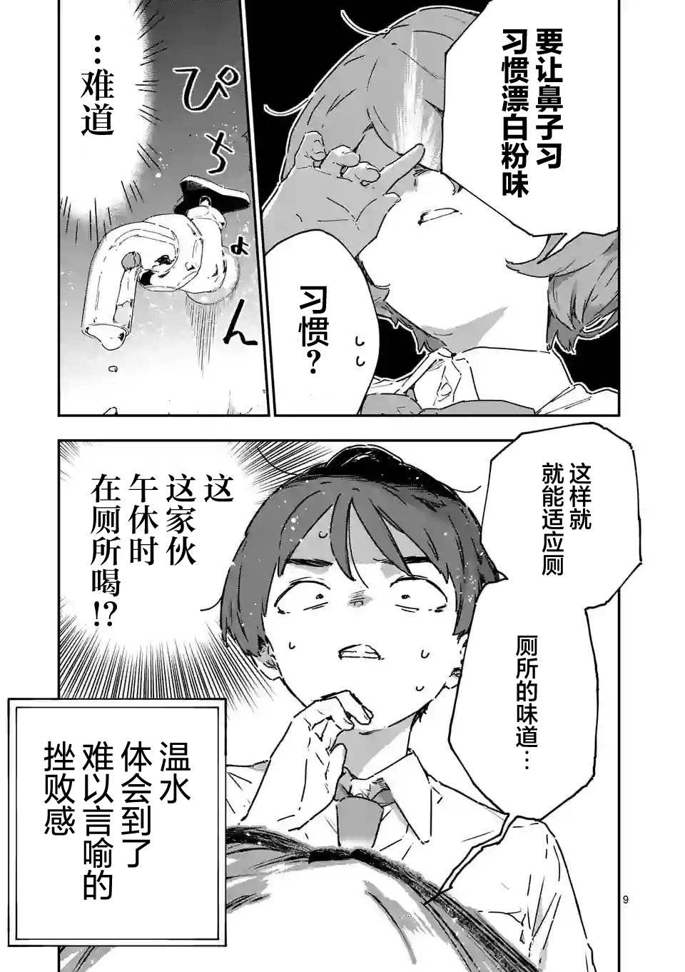 第8.1话