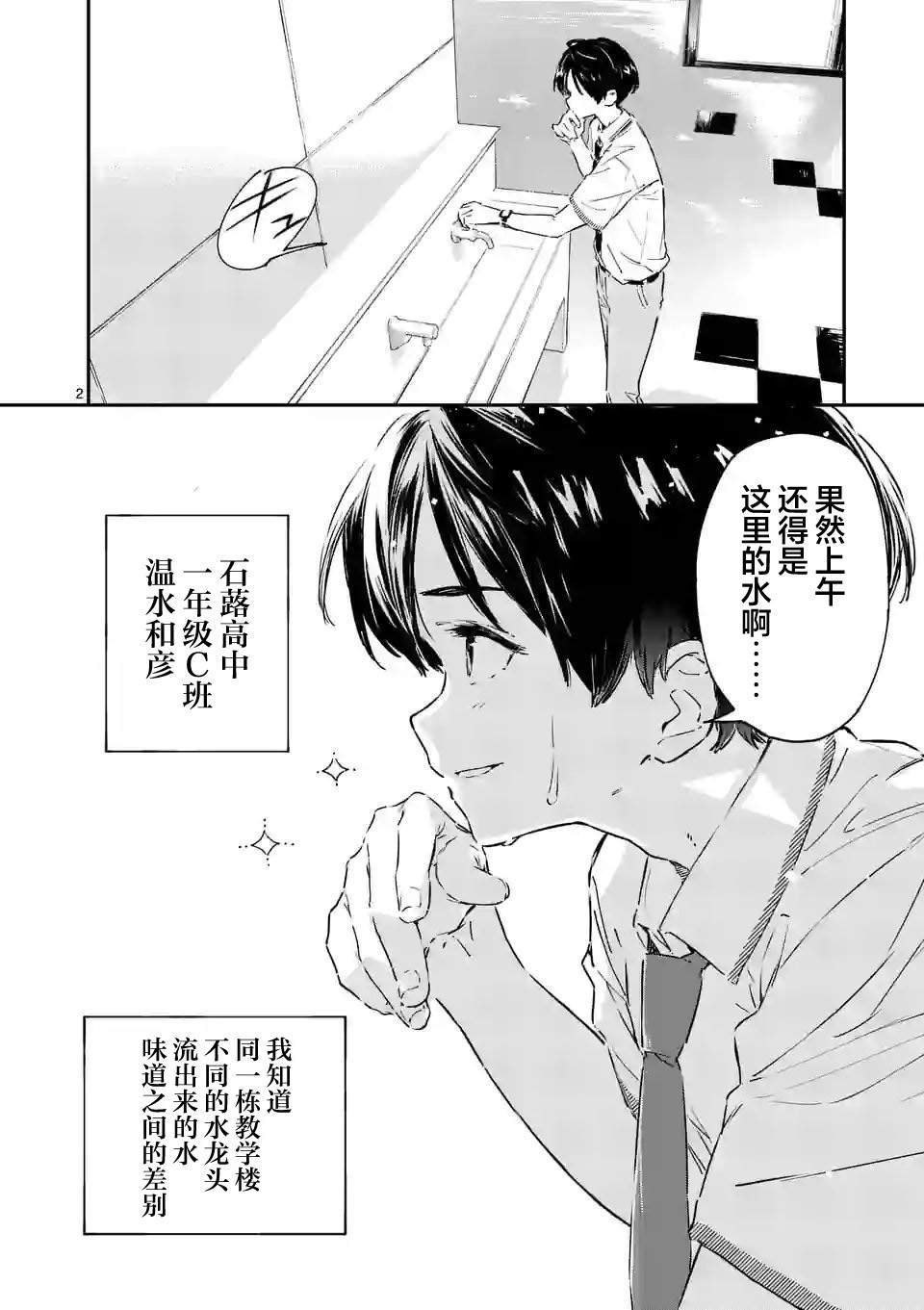 第2话