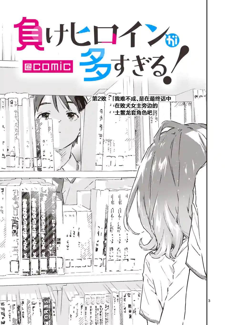 第2话