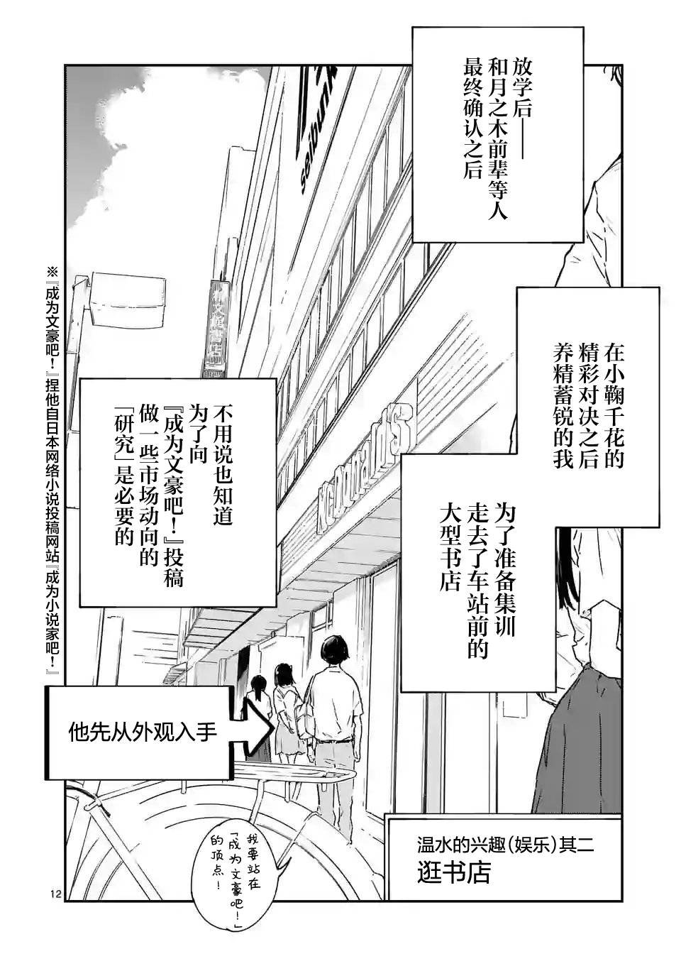 第8.2话