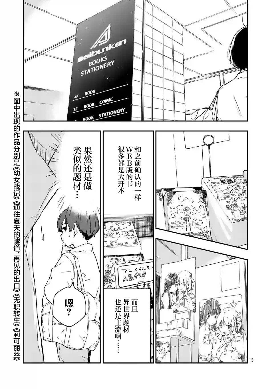 第8.2话