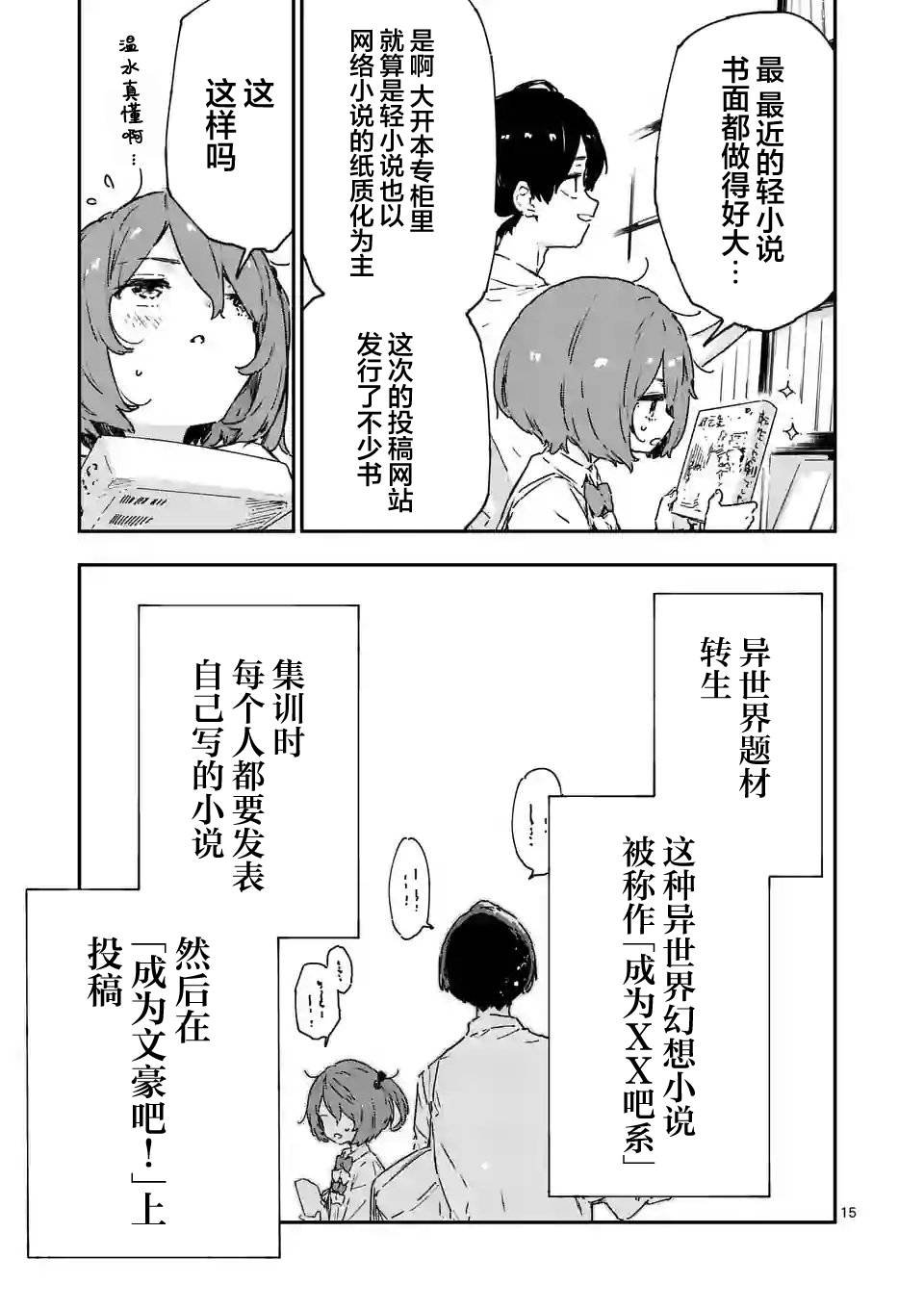 第8.2话