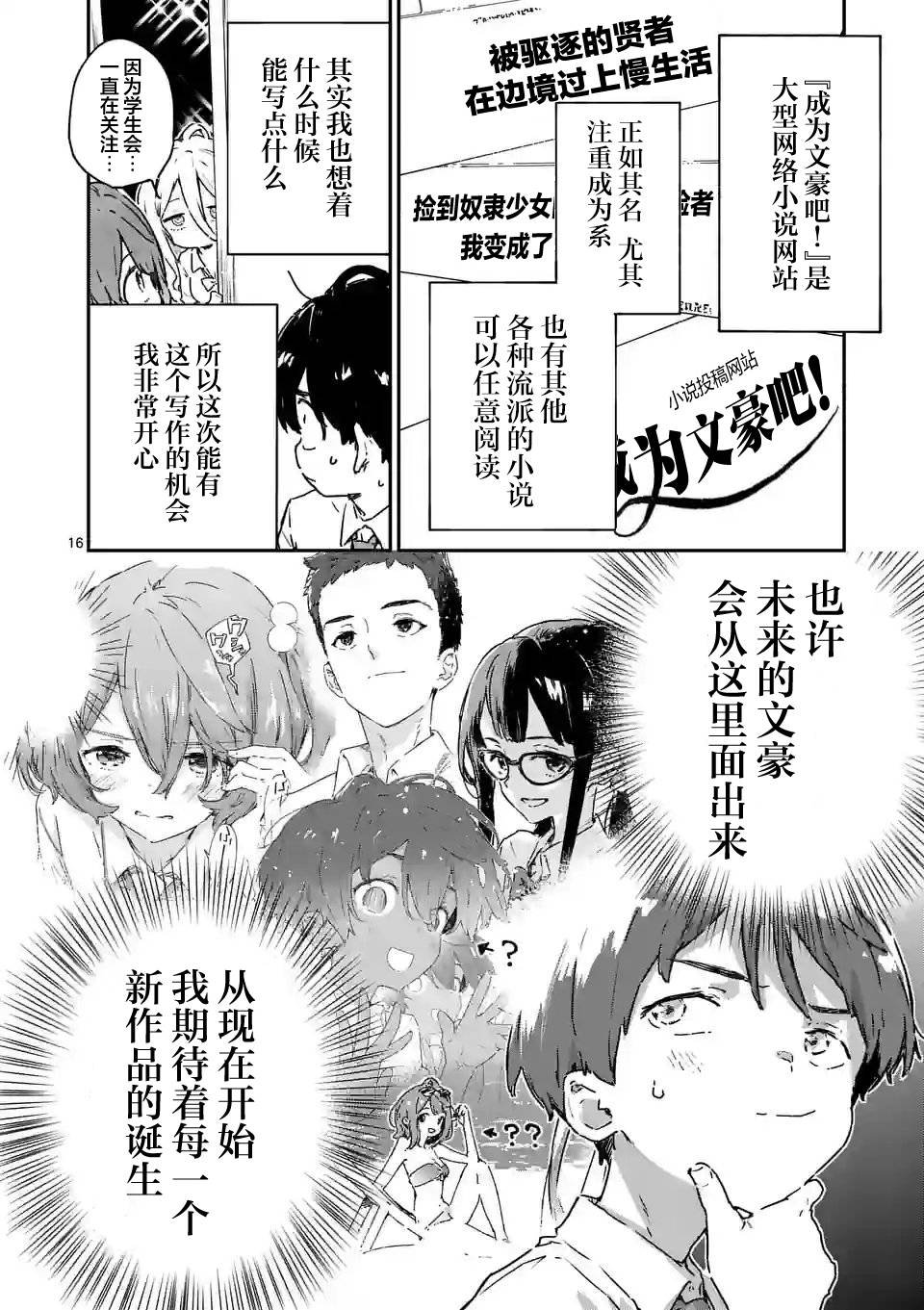 第8.2话