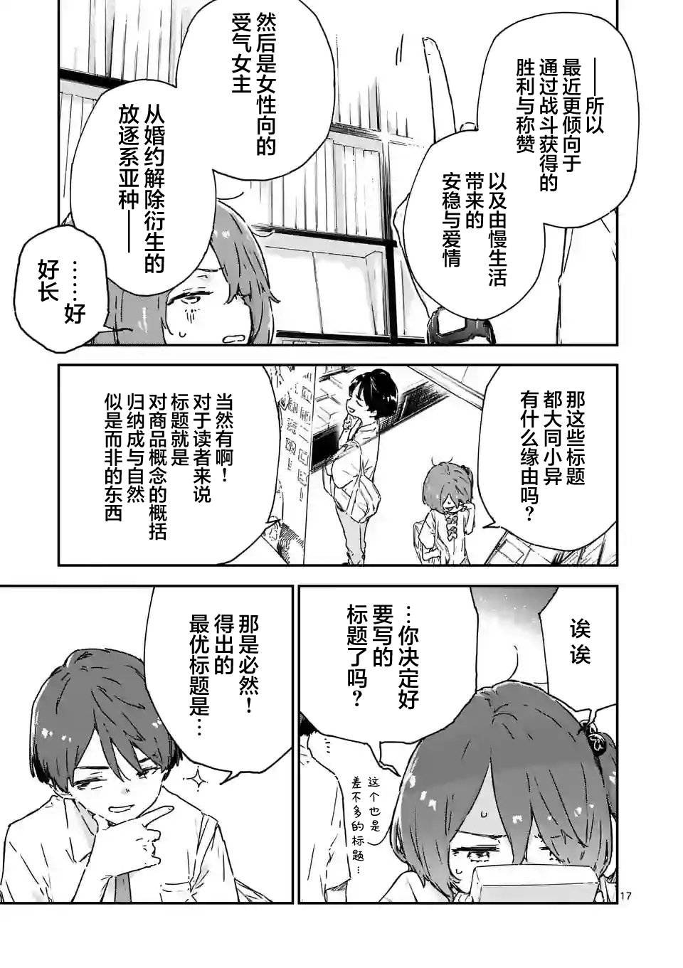 第8.2话