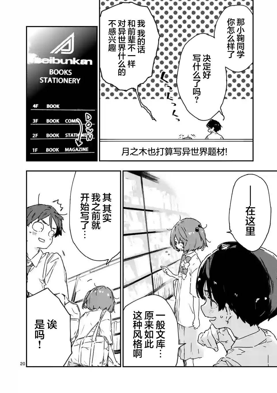 第8.2话