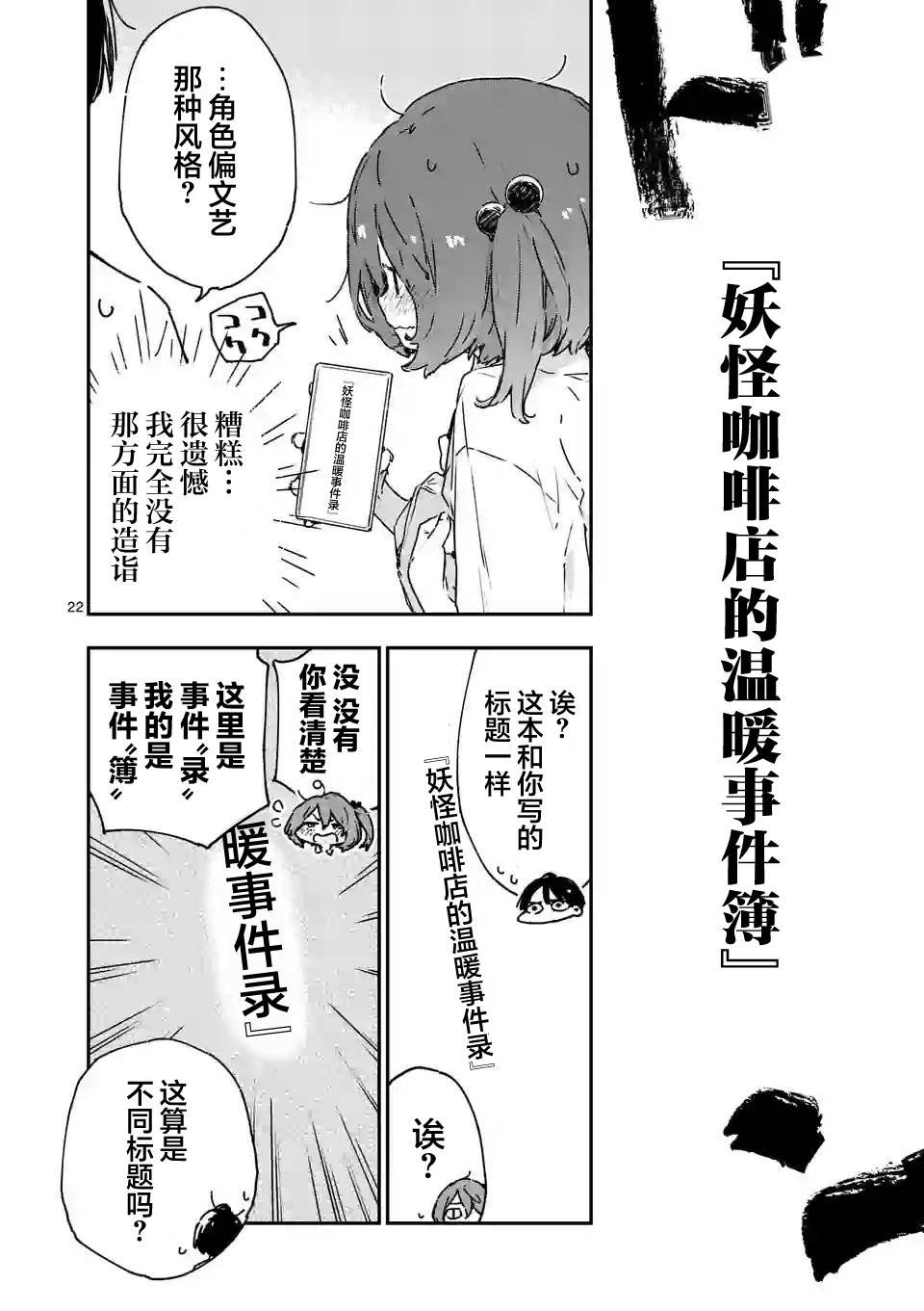 第8.2话