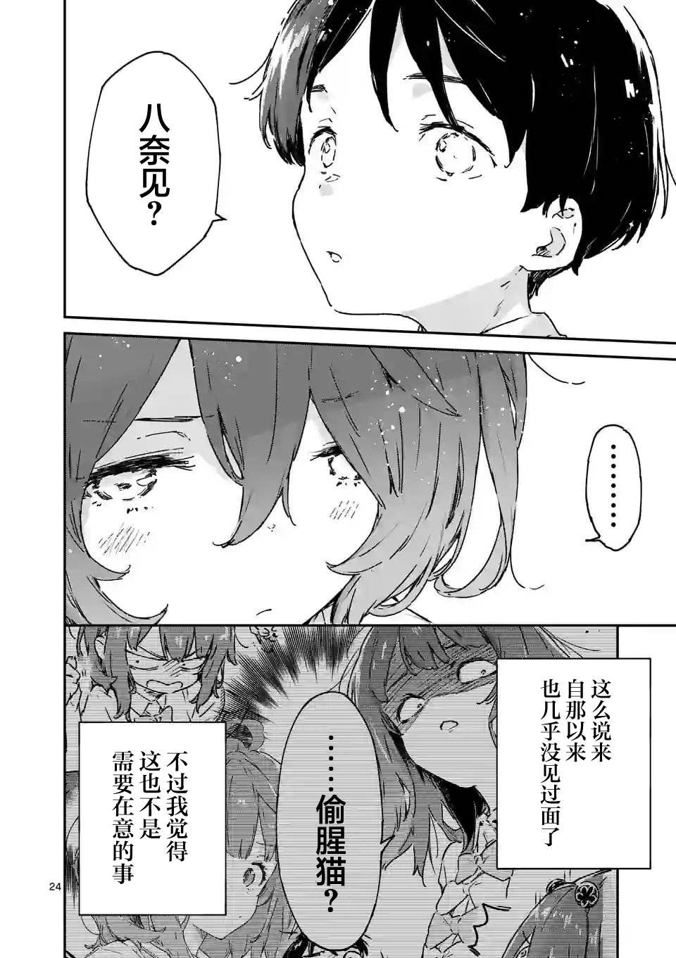 第8.2话