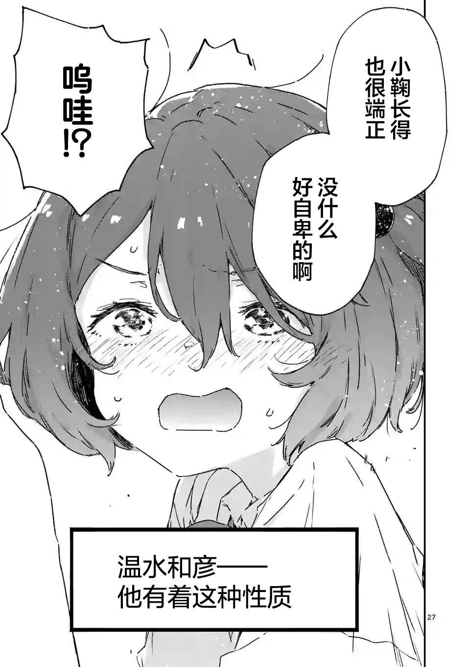 第8.2话