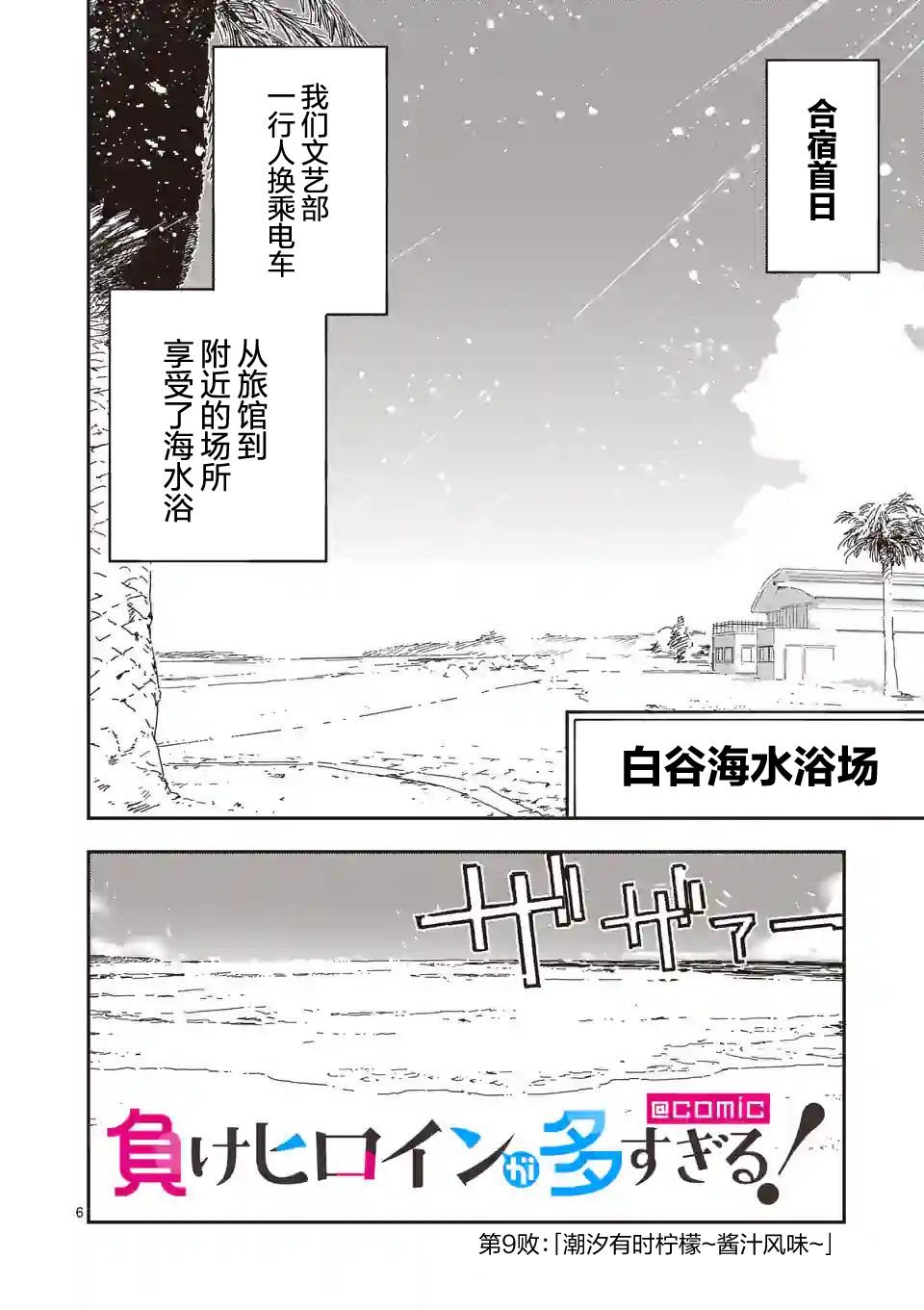 第9话