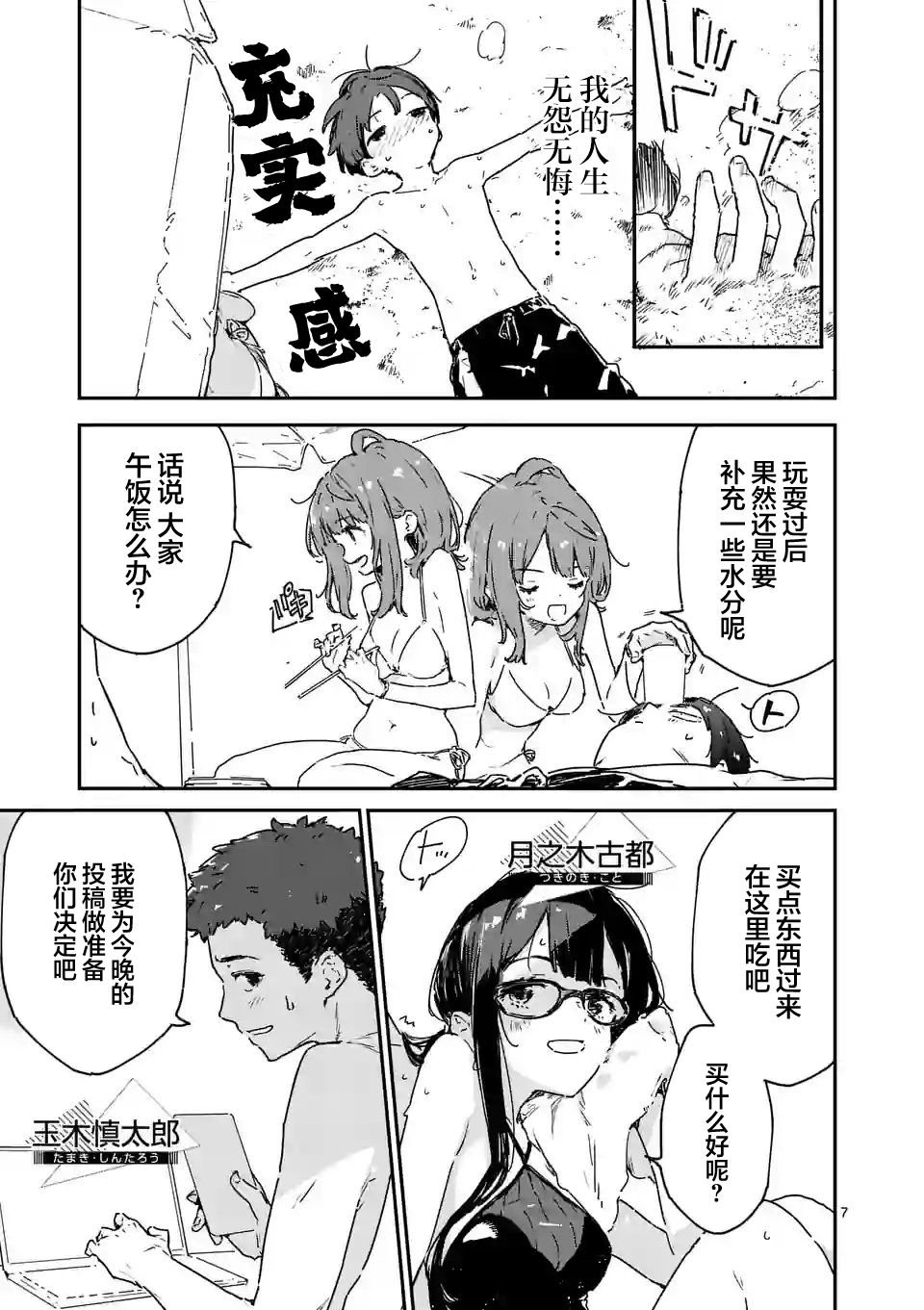 第9话