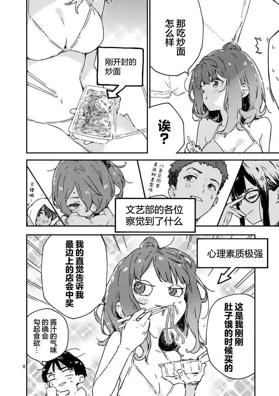 第9话