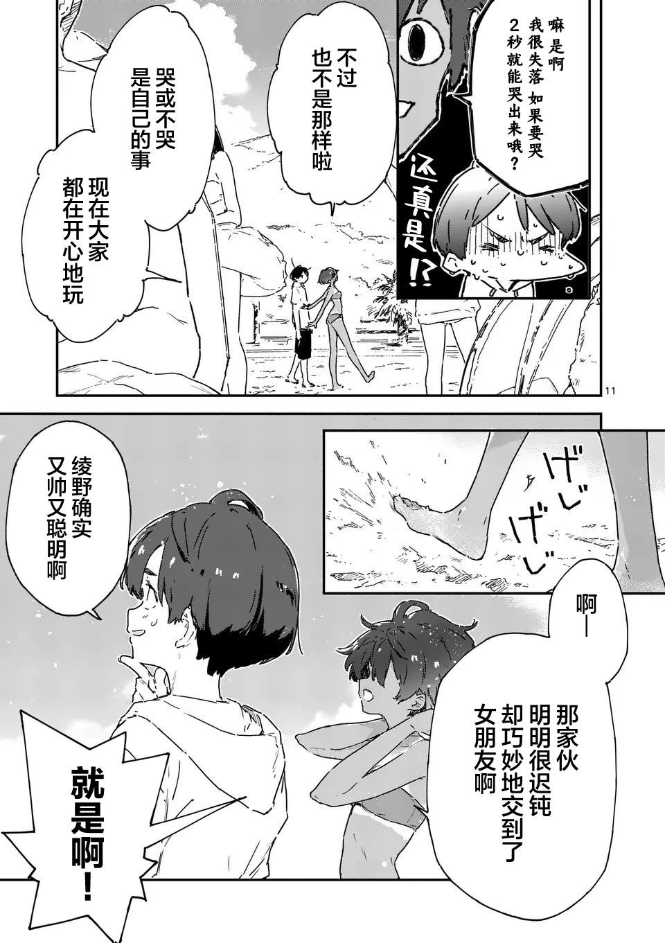 第9话