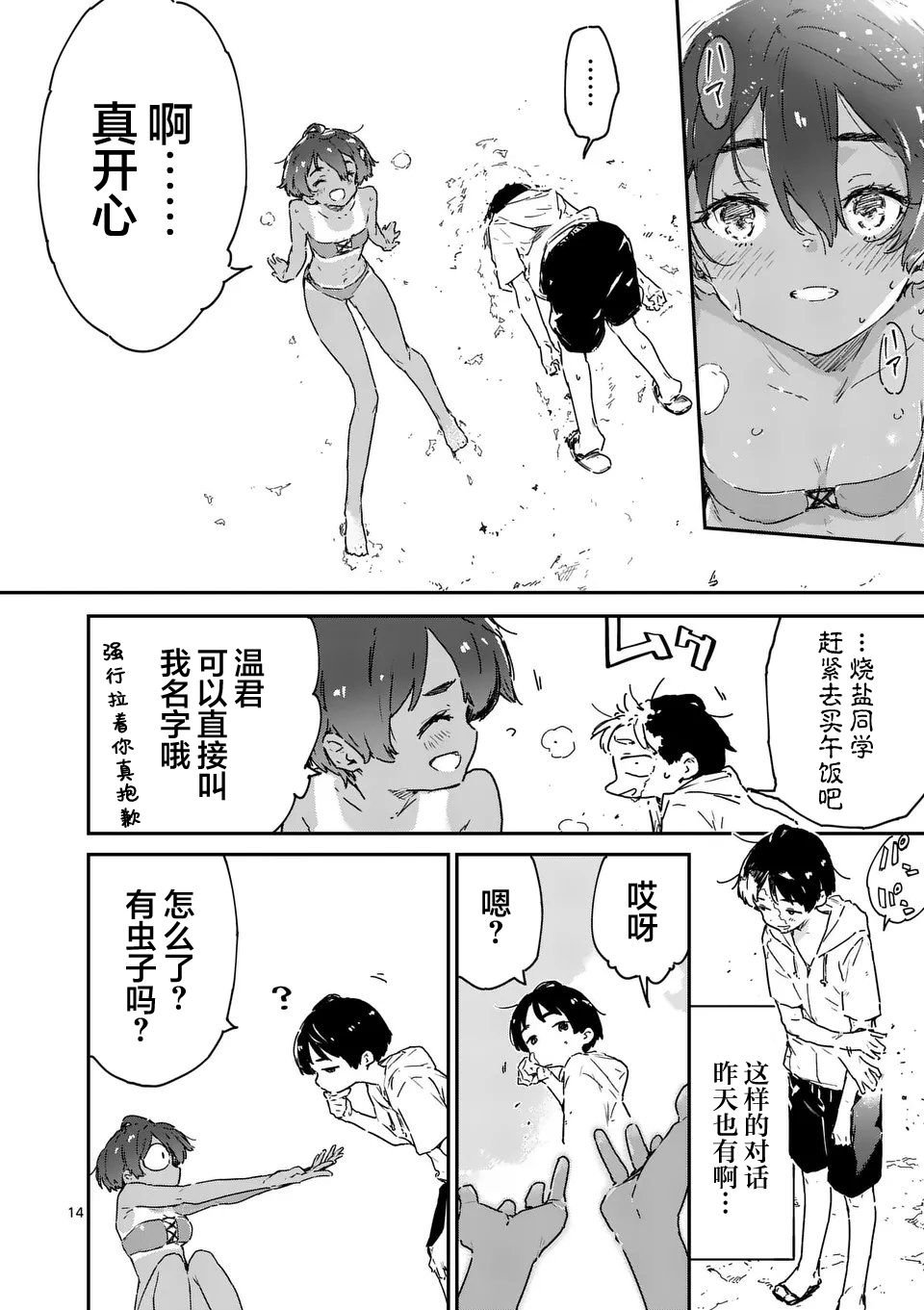 第9话
