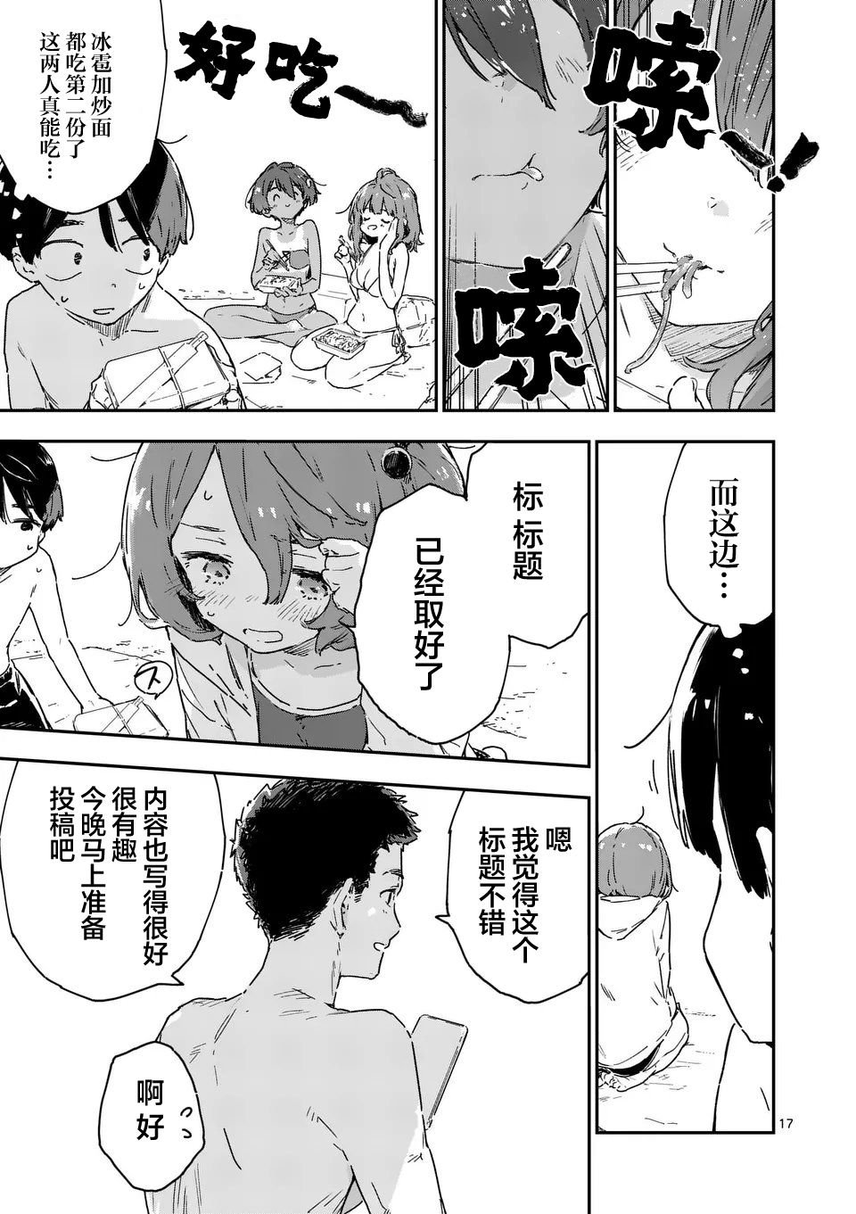 第9话