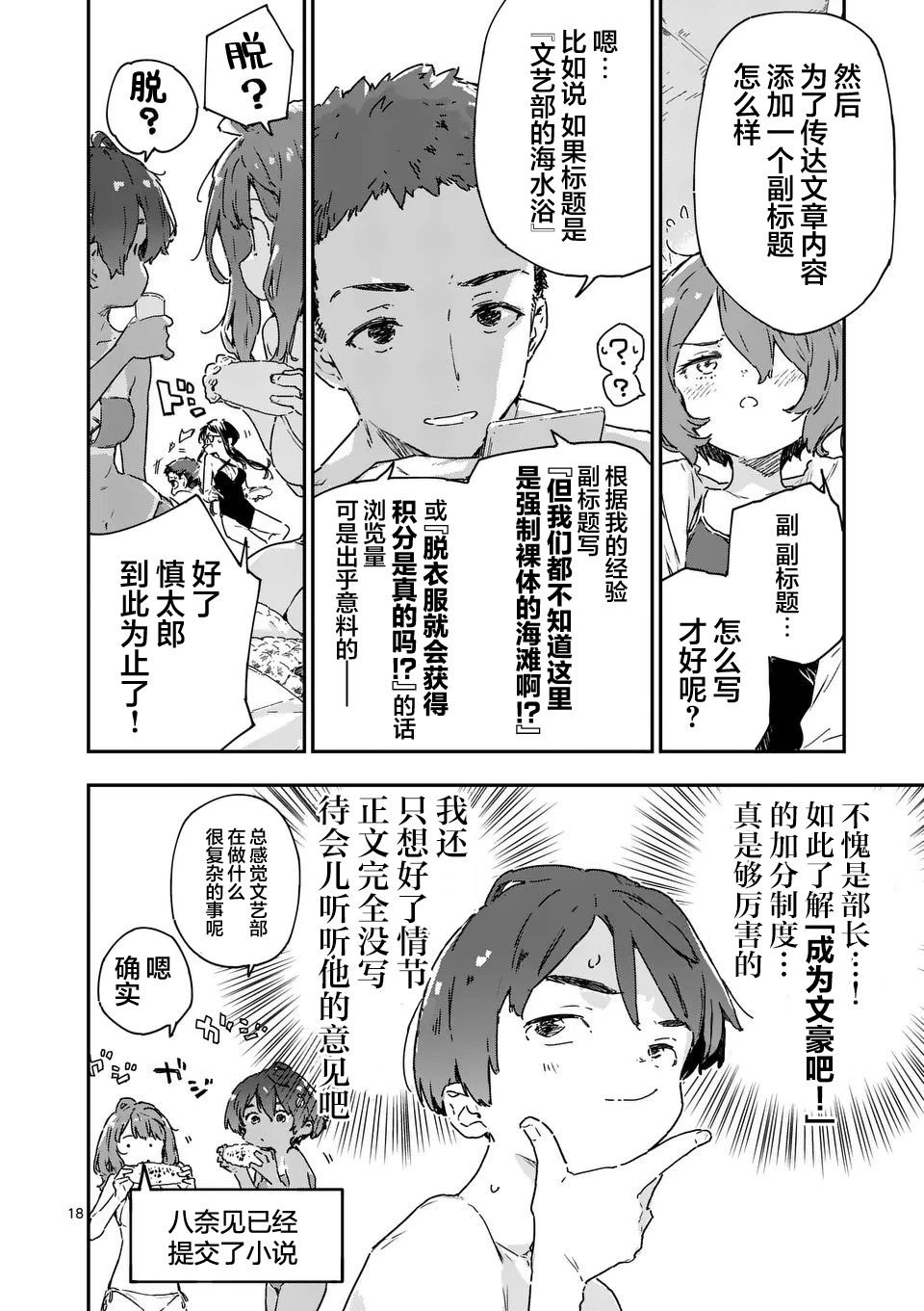 第9话